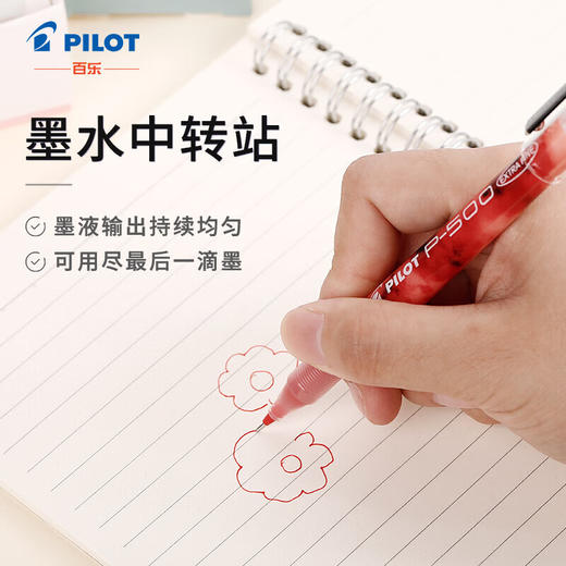 百乐（PILOT）BL-P50/P70啫喱笔 0.5mm/0.7mm顺滑签字笔考试财务用笔 商品图1