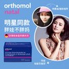 奥适宝ORTHOMOL德国原装进口 DHA孕妇专用natal综合维生素孕期哺乳期补充叶酸益生菌片 30天装 商品缩略图4