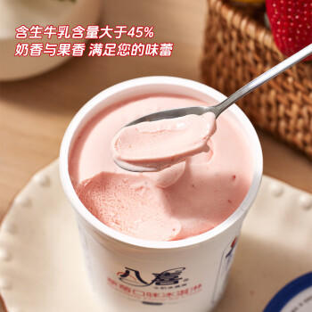 八喜冰淇淋 草莓口味283g*1杯  冰淇淋  小杯装 商品图6