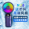 「七彩风扇！智能数显」新款手持折叠小风扇 usb迷你便携风扇大风力数显多功能挂脖小风扇生活电器 商品缩略图1