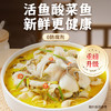 【叮叮懒人菜供货】 轻享装酸菜鱼（黑鱼）270g/袋 商品缩略图0