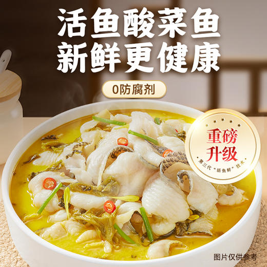 【叮叮懒人菜供货】 轻享装酸菜鱼（黑鱼）270g/袋 商品图0