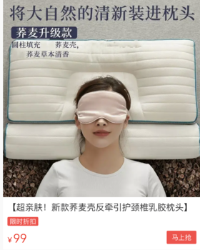 家家都有的它，可能是伤颈“元凶”，你却天天都在用！