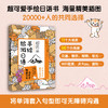 超简单手绘旅游日语 商品缩略图4