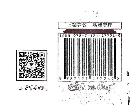 创始人IP打造7字要诀 个人品牌全新升级战略 创始人个人IP打造 个人IP打造7字要诀实战指南 个人IP传播书籍 王一九 著 商品图1