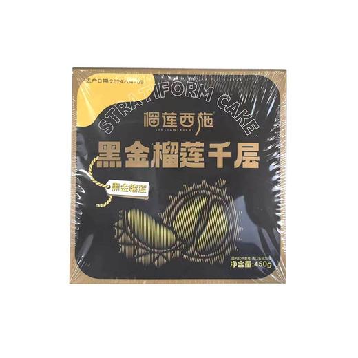 榴莲西施450g黑金榴莲千层 商品图0