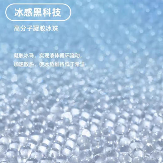 【凉而不冰 舒爽一夏】暑气烦恼，一垫在手，尽享凉爽。伴你学习办公，午休解暑。可清洗，易携带，多场景使用。坐在上面，时刻感受物理降温，电脑迅速散热。可爱夏日造型，果冻凝胶材质降温神器！ 商品图6
