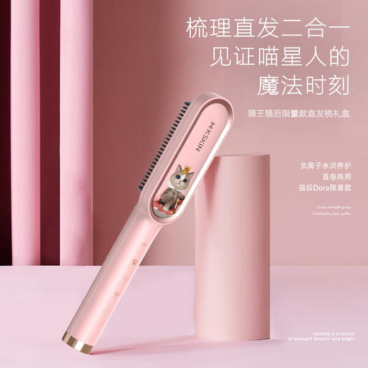 【小家电】金稻负离子直发梳卷发棒卷直发器夹板30S速热梳子4000万负离子水润护发生日礼物女 KD380K HF 商品图1