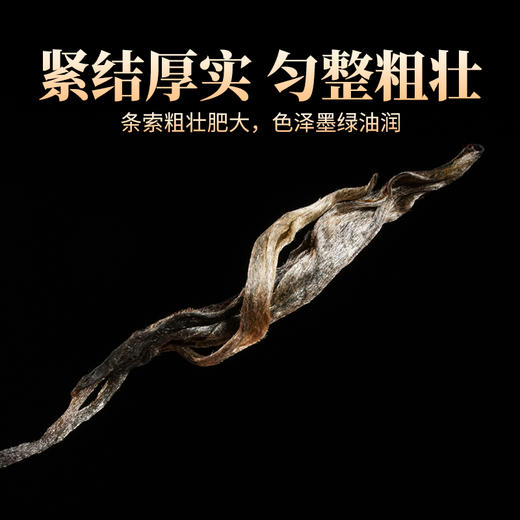 德丰昌普洱生茶散茶300克/盒【班章四寨-班盆】 商品图3