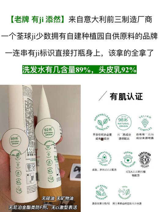 年度最爱！意大利Kemon/珂蒙沙龙洗发水头皮乳毛囊修护蓬松固发控油柔顺植物 商品图3