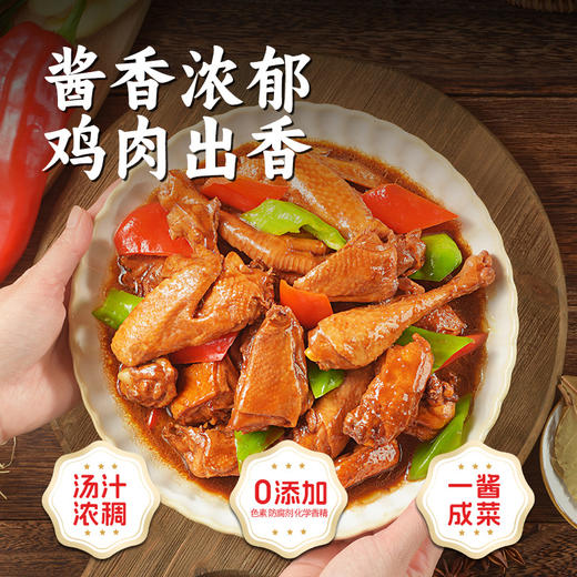 【杨博士 临沂炒鸡酱】酱香浓郁 地锅鸡鸡公煲秘制调料包 3包装 60g一包 商品图3