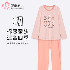 都市丽人睡衣会员精选长袖家居服26支CVC单面薄女士棉质套装LHT2U3