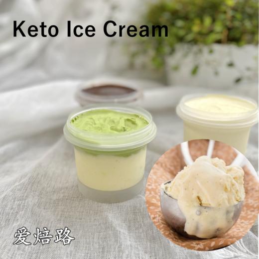 低碳生酮低脂冰淇淋 无蔗糖无麸质 糖友可吃冰激凌雪糕 商品图0