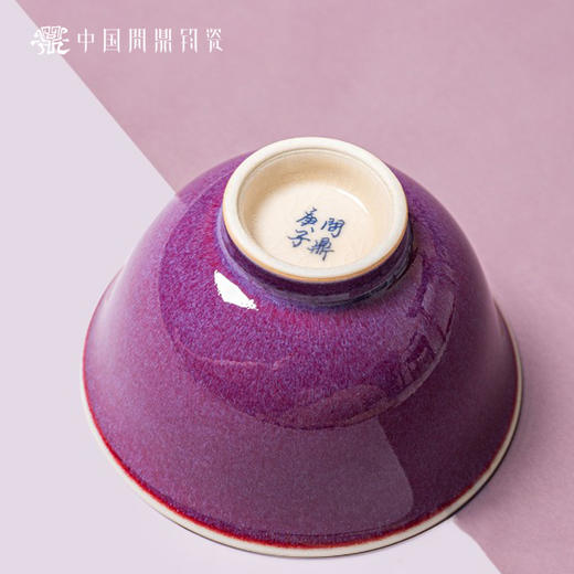 问鼎钧瓷鹅黄青花雨尘杯（多福） 商品图2