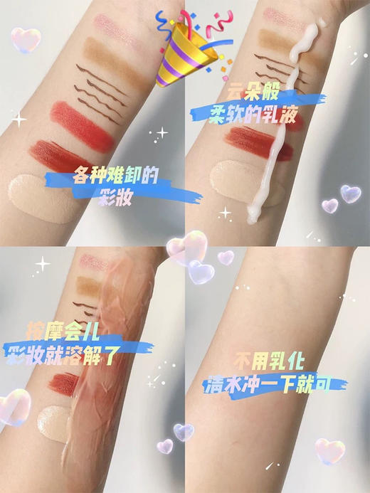 新版REDO理肌卸妆乳190ml 商品图3