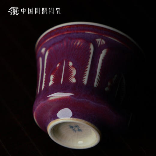 问鼎钧瓷鹅黄青花掬泉杯（安南） 商品图5