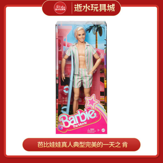 芭比HPJ97真人典型完美的一天之 肯 商品图0