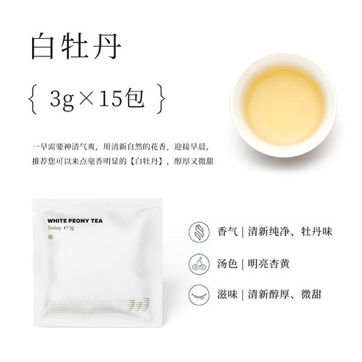 出口茶-原叶茶包金萱乌龙梨山白牡丹茶仓礼盒3g*32袋泡茶冷萃茶 商品图2