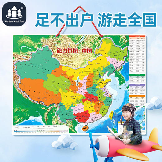 【赠送放大镜和政区图】大号木制磁性中国地图拼图幼儿童早教玩具小学生地理知识学习教具 商品图1