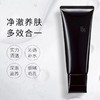 POLA宝丽黑BA洗面奶100g 商品缩略图2