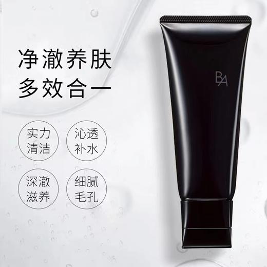POLA宝丽黑BA洗面奶100g 商品图2