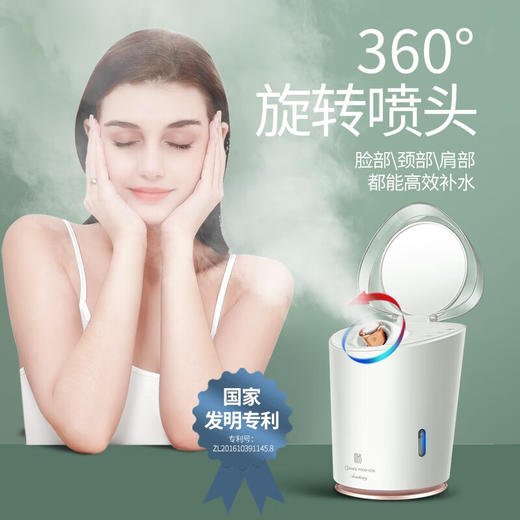【小家电】mks美克斯蒸脸器 蒸脸仪冷热喷香薰 纳米保湿喷雾补水仪家用脸部360度旋转蒸脸机 NV8398A HF 商品图4