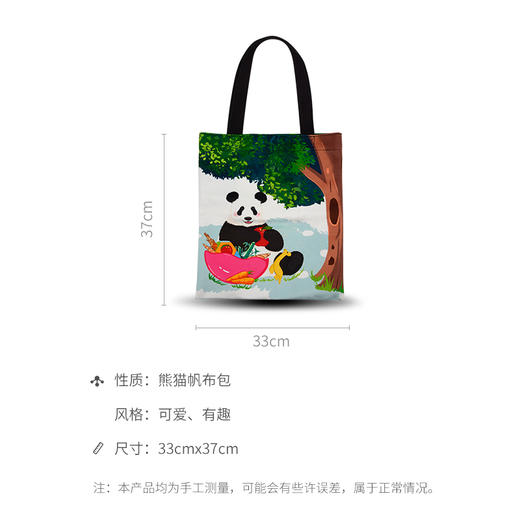 熊猫帆布包 商品图2
