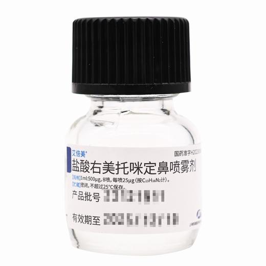 艾倍美,盐酸右美托咪定鼻喷雾剂【1ml:500μg/瓶/盒】上海恒瑞 商品图3