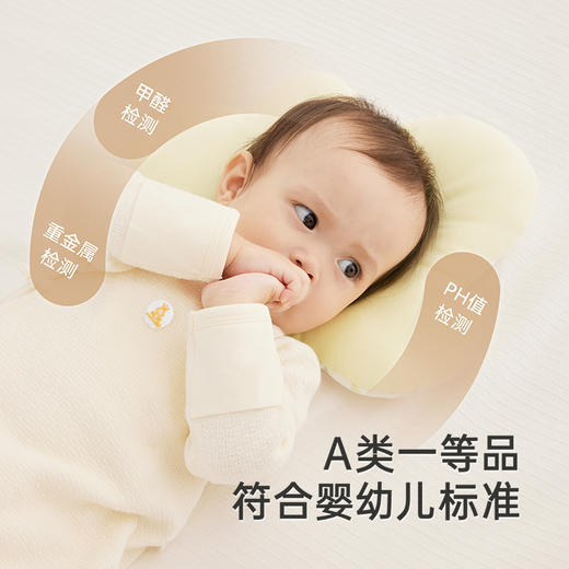 英氏婴儿定型枕男女宝宝矫正防偏头型儿童枕头新生儿云朵头枕 商品图4