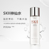 【直播间领40元券再下单】【临期清仓25.9】SK-II 护肤精华露 神仙水 230ml/瓶 播 商品缩略图3