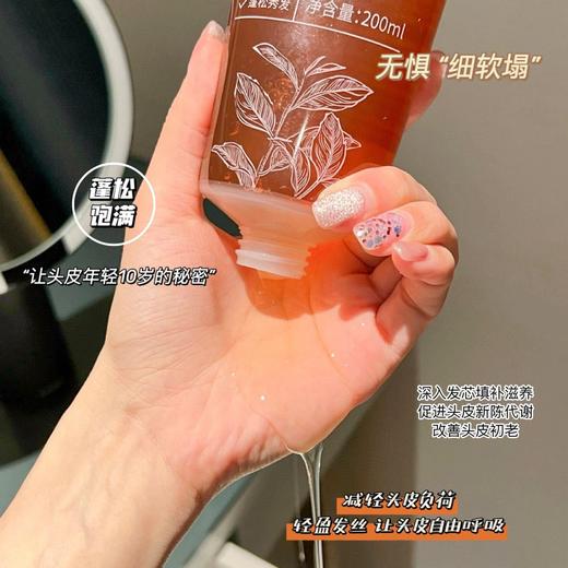 「19.9到手3支！抖音同款」 VSEA红没药醇多肽洗发水洗发露柔顺护发素清洁护去屑控油止痒留香 商品图1