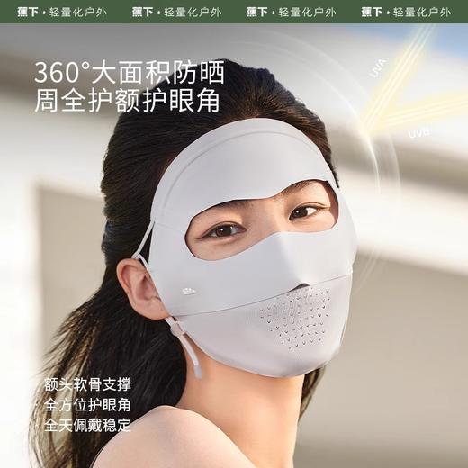 【59元会员福利】蕉下凉感防晒面罩AL35024-深黛灰-F(均码)   商品图0