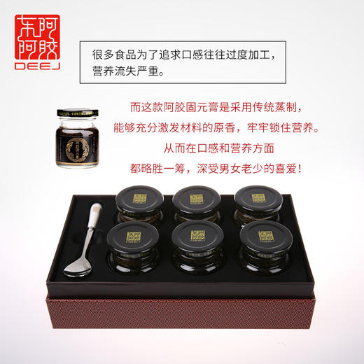 东阿阿胶阿胶固元膏6瓶×70g 商品图5