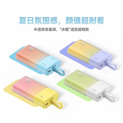 【倍思 小冰棒充电宝】小巧轻便，拎着就能走，随身携带方便 商品图1