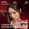 moody HUSH/SMFK日抛酷飒系列 彩色隐形眼镜 10片 商品缩略图3