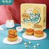 陶陶居经典款 | 蛋黄白莲蓉月饼180g*4粒铁盒装 商品缩略图0