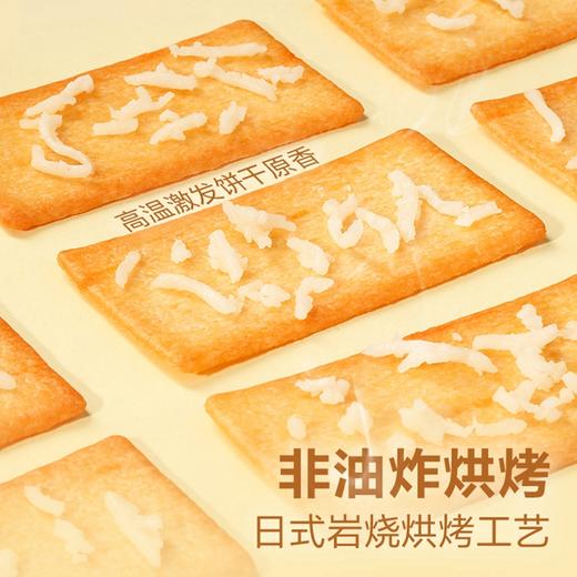 【江城百臻】良品铺子日式岩烧芝士脆120g 商品图3
