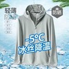【轻薄防晒❗️冰丝夏季防晒衣】轻到无感，冰感防嗮，给炎炎夏日降温有效阻隔紫外线，男女户外钓鱼新款防晒服外套L 商品缩略图0