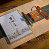 羽诗制造出品 四明风骨丝绸邮票珍藏册骨木镶嵌手机支架书签笔礼盒套装 商品缩略图0