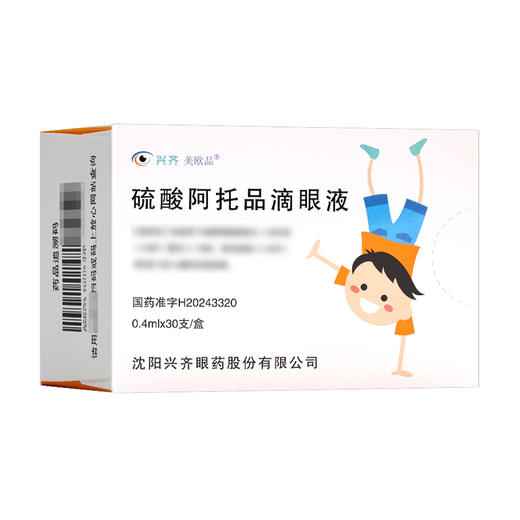 兴齐,硫酸阿托品滴眼液 【0.4ml*30支/盒】 沈阳兴齐 商品图5