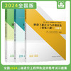 2024 全国二级造价工程师职业资格考试辅导教材 习题集 商品缩略图0