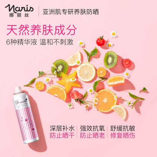 娜丽丝小阳伞防晒喷雾SPF50 PA++++ 110g 商品图8