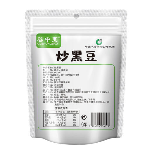 【亲好食品】谷中宝炒黑豆108g/袋 商品图6