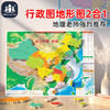 【赠送放大镜和政区图】大号木制磁性中国地图拼图幼儿童早教玩具小学生地理知识学习教具 商品缩略图0