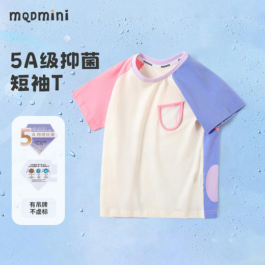 【5A抑菌】【90-140】【MQDmini】男女童夏季凉感短袖T恤 商品图5