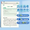高中英语字帖衡水体3500词同步课本高考高分作文素材英语单词字帖 商品缩略图3