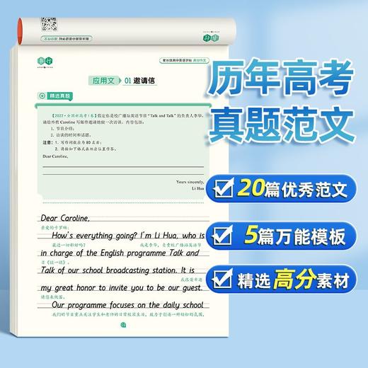 高中英语字帖衡水体3500词同步课本高考高分作文素材英语单词字帖 商品图3