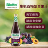 Biotta 生机甜菜根汁&西梅复合果汁 | 500ml*2瓶 通畅清体 丰富膳食纤维 布鲁士配方 自然农法种植 纸托环保包装 商品缩略图1