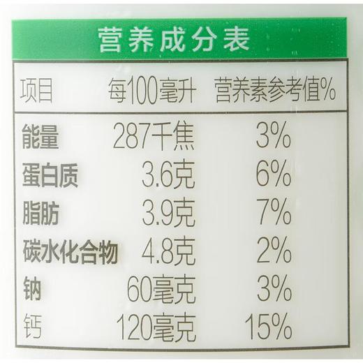 悦鲜活A2鲜牛奶950ml/瓶 商品图3