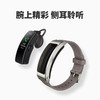 HUAWEI B7 通话智能手环 商品缩略图3